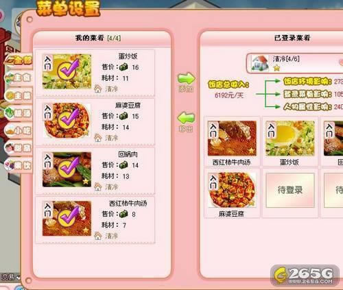 ��ʳ��С���ҡ��ҵĳ��������������˵�ƪ_��վ