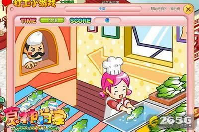 ��ʳ��С���ҡ����㡰�ԡ�����Ϸ_��վ