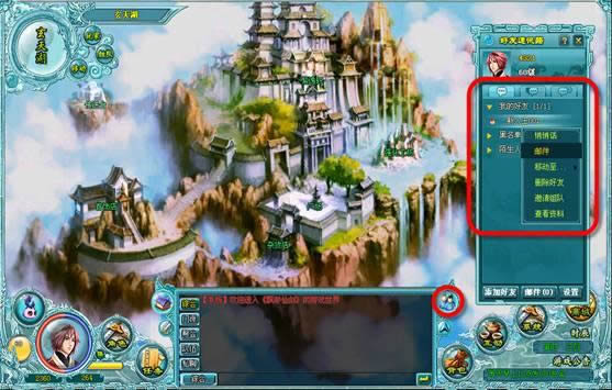 飘渺仙剑邮件_本站