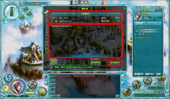 飘渺仙剑邮件_本站