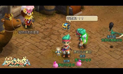 梦幻之城镖行天下活动介绍_本站