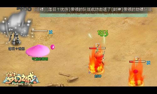 梦幻之城镖行天下活动介绍_本站