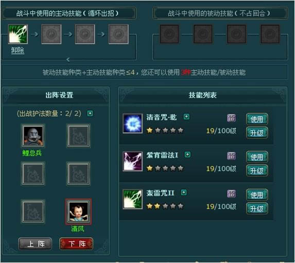 大闹天宫护法技能_本站