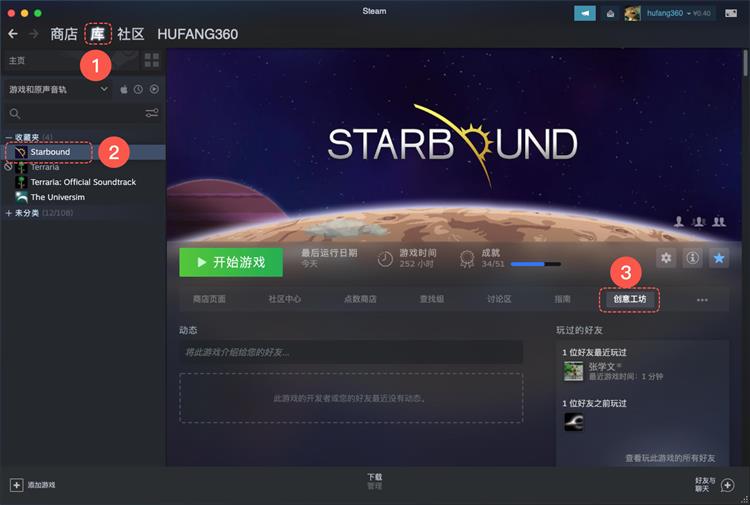 ǽ߾̳ Starbound÷_վ