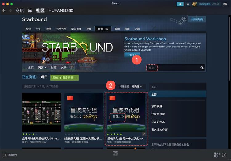 ǽ߾̳ Starbound÷_վ