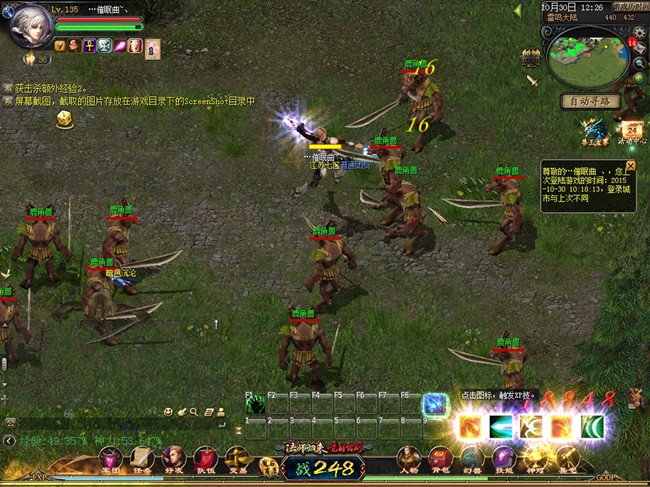 《魔域》战士法师PK攻略