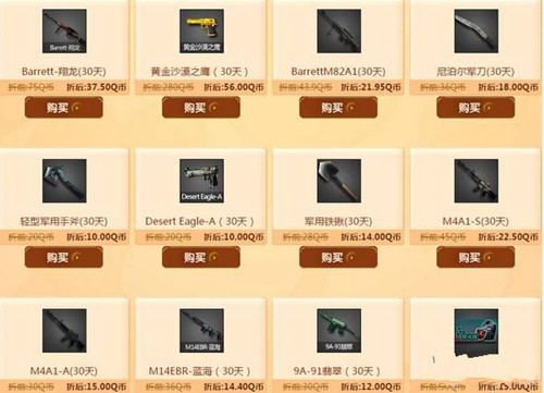 《穿越火线》11月生日礼物领取地址详解