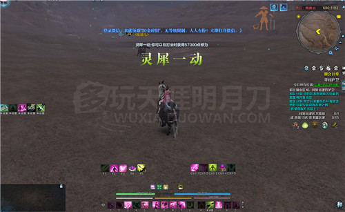 《天涯明月刀》补充完毕 五个燕云隐藏灵犀点坐标分享