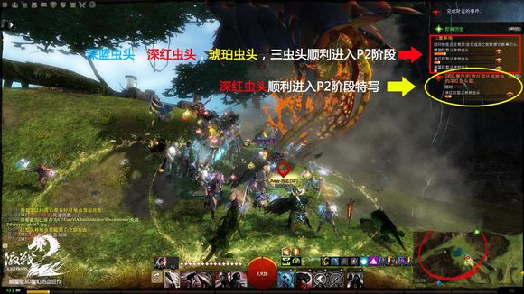 《激战2》深红重头详细图文攻略