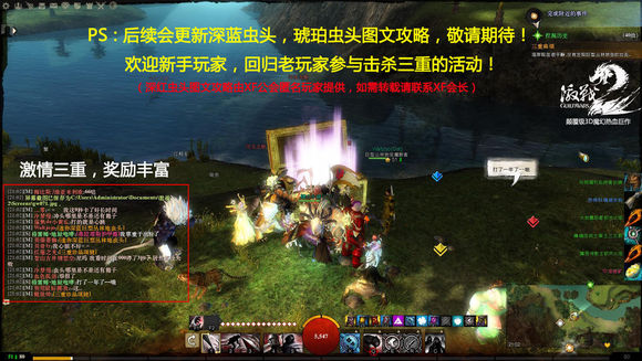 《激战2》深红重头详细图文攻略