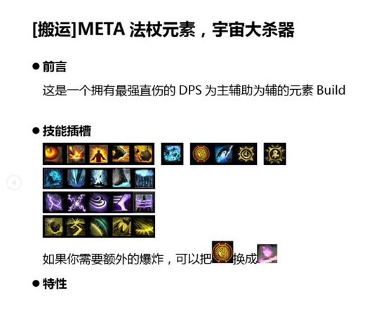 《激战2》META法杖元素最强直伤DPS攻略