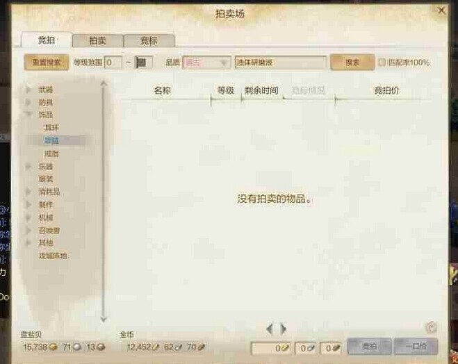 《上古世纪》教你如何操纵拍卖行 垄断上古世纪拍卖经济