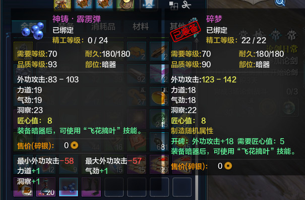 《天涯明月刀》简单直观 先精工再继承防衰减操作流程