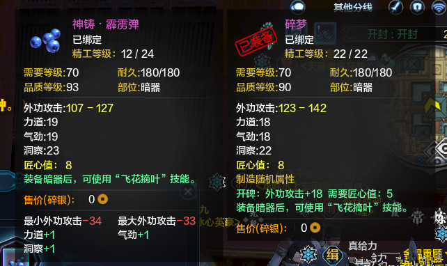 《天涯明月刀》简单直观 先精工再继承防衰减操作流程