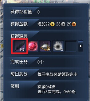 《剑灵》快速收集5个墨灵之羽任务