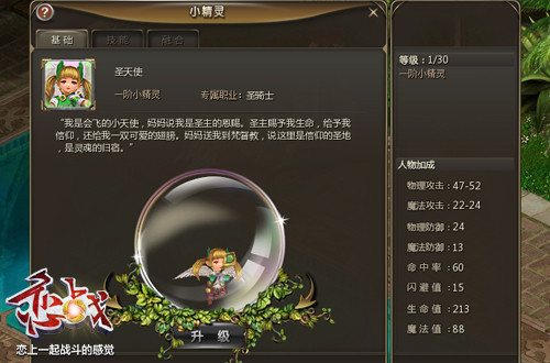 ����ս2��ս�����ֽ�������Χְҵ