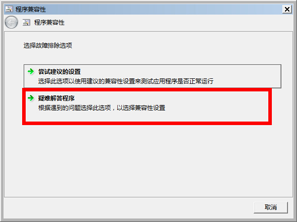 《冒险岛online》win8游戏进不去解决办法