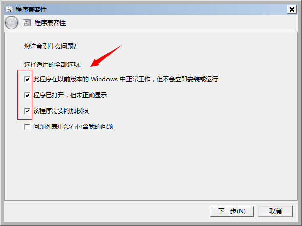 《冒险岛online》win8游戏进不去解决办法
