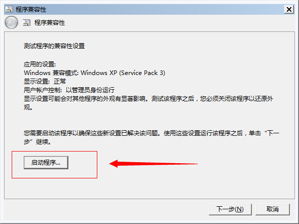 《冒险岛online》win8游戏进不去解决办法