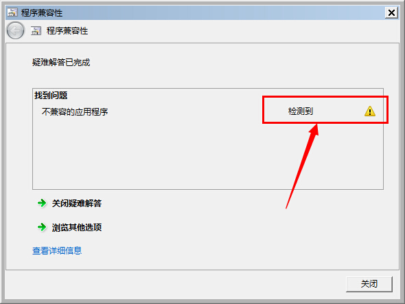 《冒险岛online》win8游戏进不去解决办法