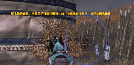 《天涯明月刀》秋小清在哪 七夕节任务难点指引