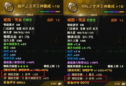 《天谕》精炼觉醒属性详解