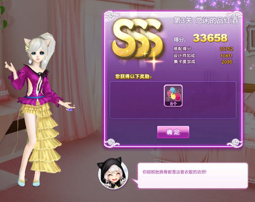 ��QQ���衷ʱ���������е�Ʒ���SSS����