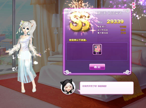 《QQ炫舞》旅行挑战初次采访SS搭配全攻略