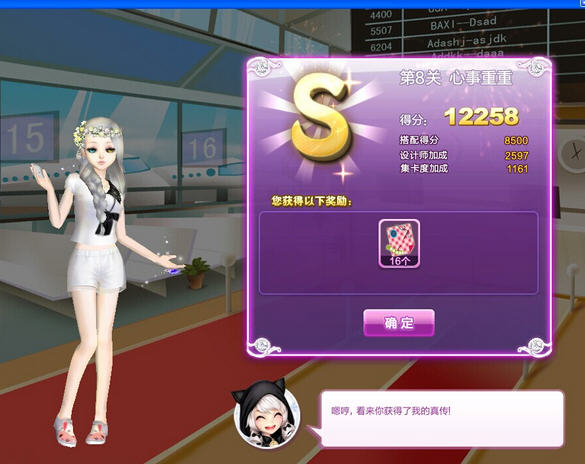 《QQ炫舞》旅行挑战心事重重S搭配全攻略