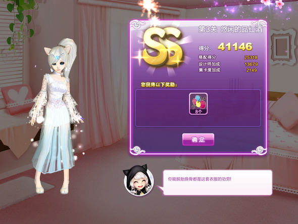 ��QQ���衷������ս���е�Ʒ���SS����ȫ����