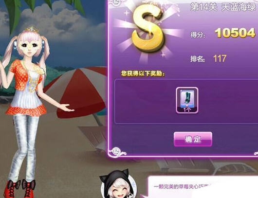 《QQ炫舞》旅行挑战天蓝海绿S搭配攻略