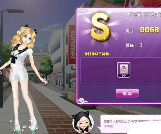 《QQ炫舞》旅行挑战二次元时空S搭配攻略