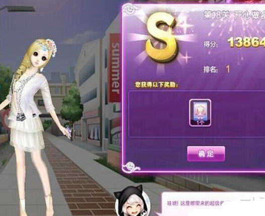 《QQ炫舞》旅行挑战开心做客S搭配攻略