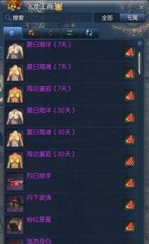 《剑灵》西瓜怎么获得