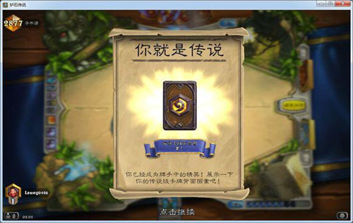 《炉石传说》抄牌容易打牌难 谈节奏法上传说的理解