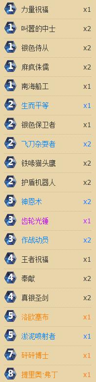 《炉石传说》请叫我天梯毒瘤 天梯传说变速骑分享