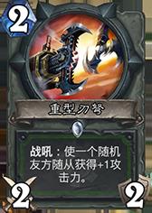 《炉石传说》炉石天梯冲刺哪家强 混合猎人帮你闯