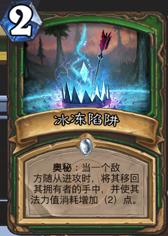 《炉石传说》炉石天梯冲刺哪家强 混合猎人帮你闯