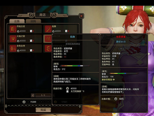 《怪物猎人ol》1-5星附黄金获得方法