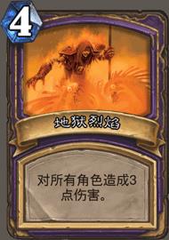 《炉石传说》外服天梯传说卡组分享 飞龙手牌术