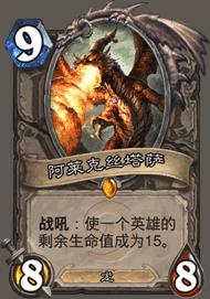 《炉石传说》外服天梯传说卡组分享 飞龙手牌术