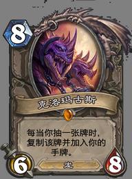 《炉石传说》外服天梯传说卡组分享 飞龙手牌术