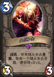 《炉石传说》圣骑士也疯狂 新版神恩骑卡组分享