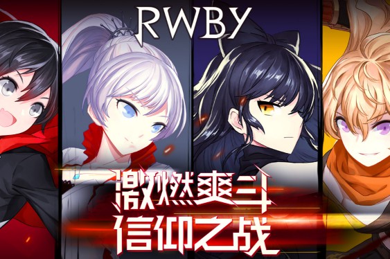 ѩRWBYλ_ѩRWBY÷ʽ