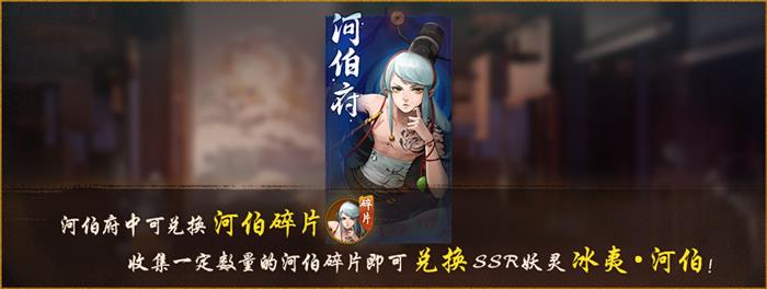 《神都夜行录》半周年庆典活动大全