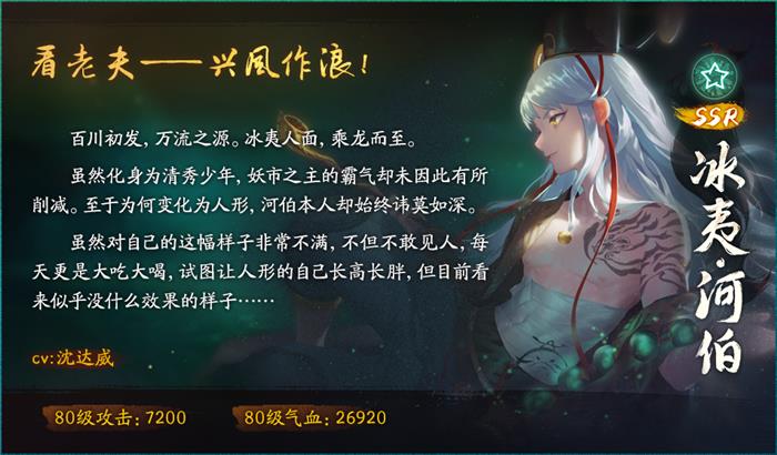 《神都夜行录》半周年庆典活动大全
