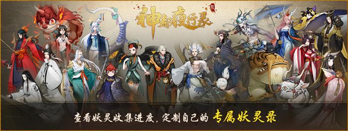 《神都夜行录》半周年庆典活动大全