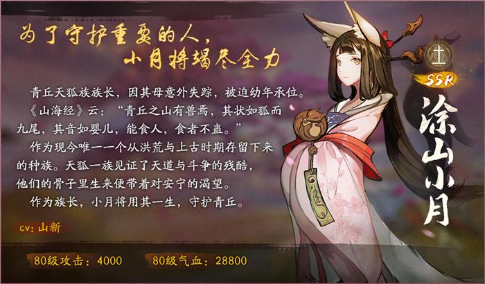 《神都夜行录》半周年庆典活动大全