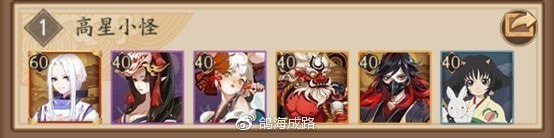 《阴阳师》不知火退治怎么打