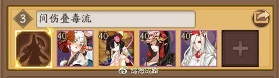 《阴阳师》不知火退治怎么打